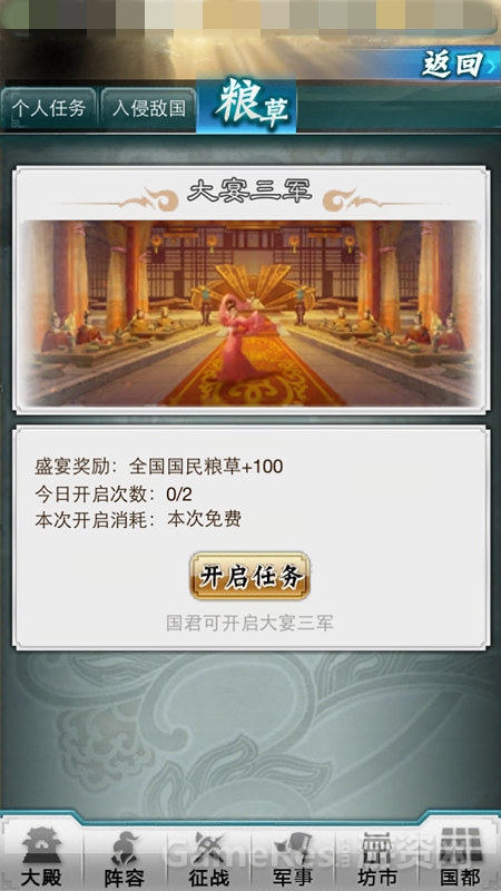 《穿越吧！主公》