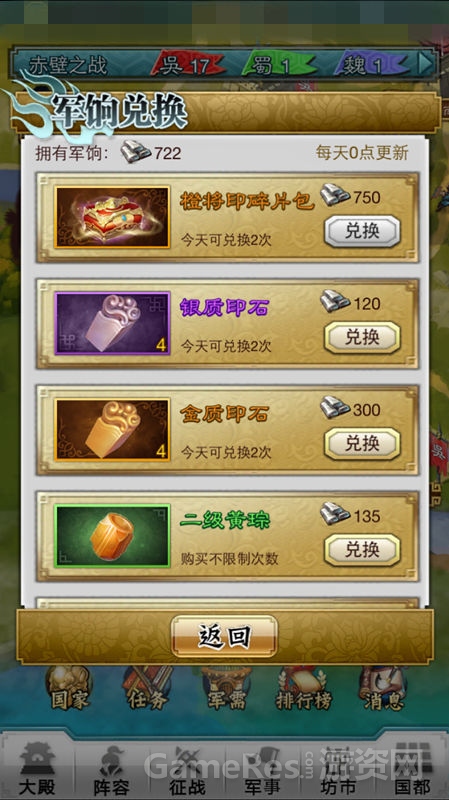《穿越吧！主公》