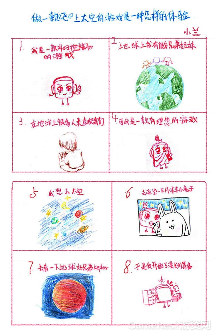 《时空炫斗》