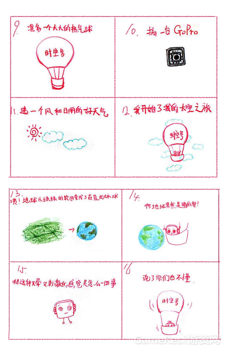 《时空炫斗》