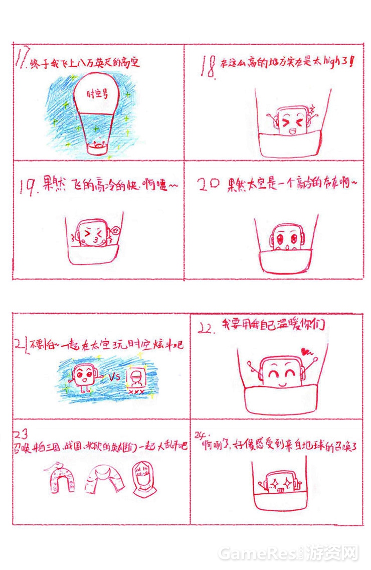 《时空炫斗》