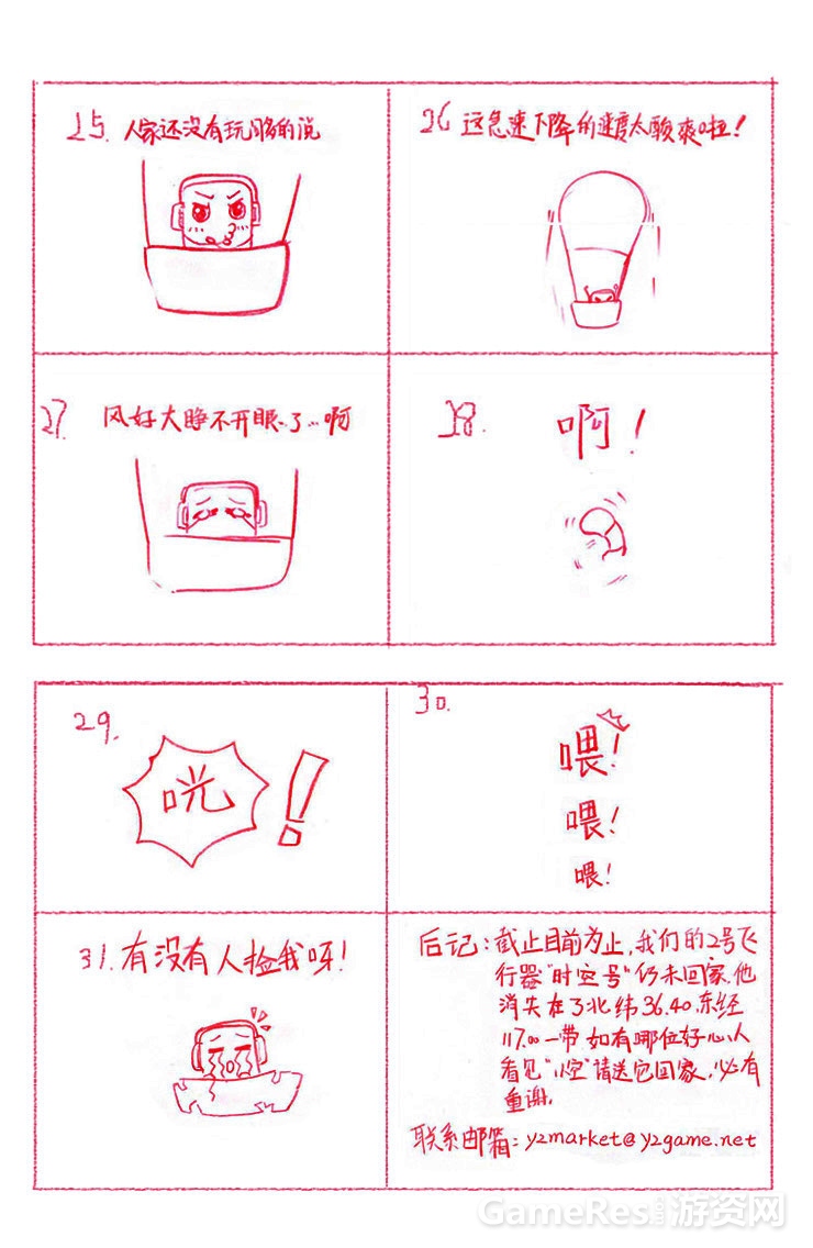 《时空炫斗》