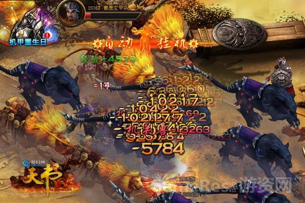 《天书世界》