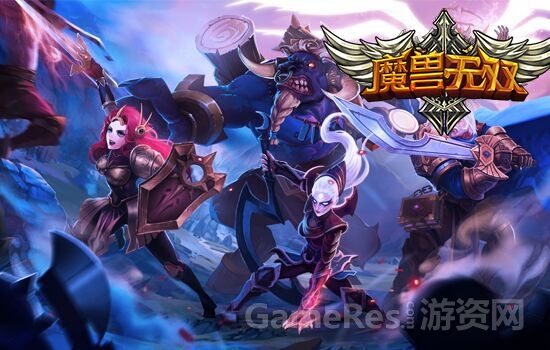 《魔兽无双》