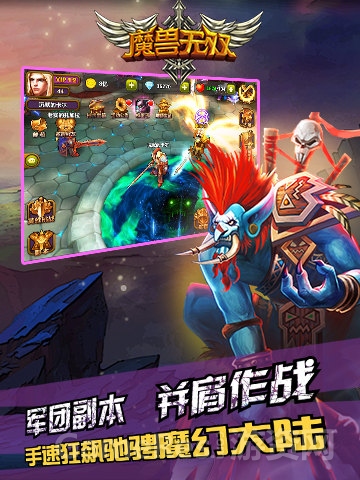 《魔兽无双》
