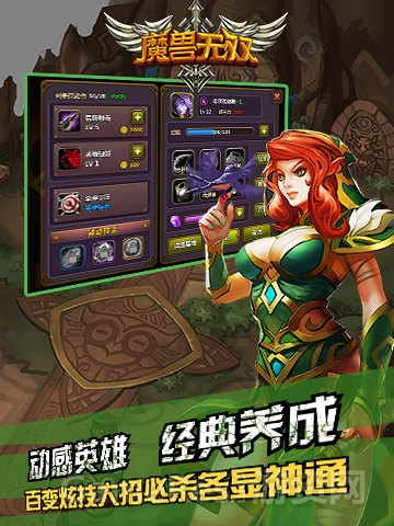 《魔兽无双》