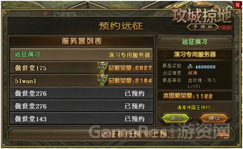 图2：国王选择它服进行远征.jpg
