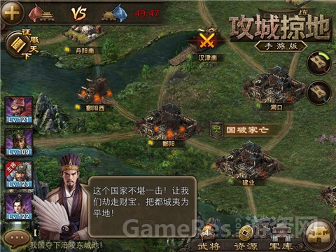 图3：襄阳为本营 攻掠三国城池.jpg