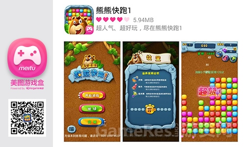 美图游戏盒