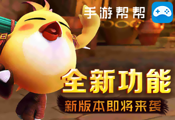 《手游帮帮》