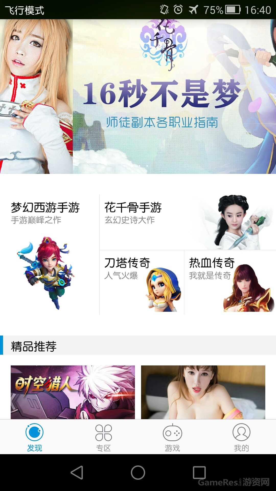 《手游帮帮》