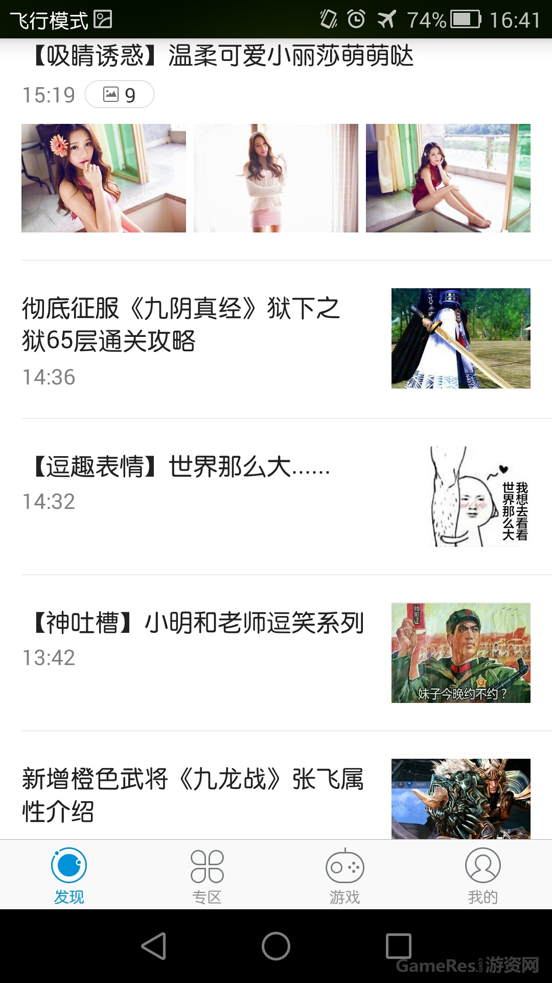 《手游帮帮》