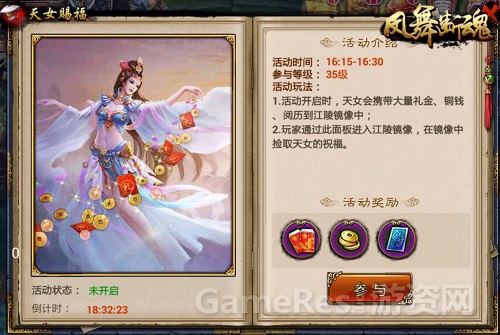 《凤舞断魂》