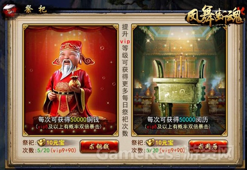 《凤舞断魂》