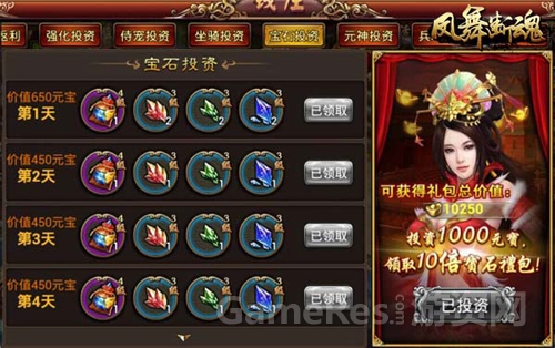 《凤舞断魂》