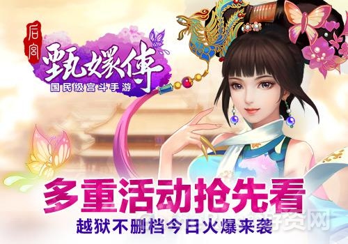 《甄嬛传》