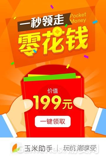 玉米助手