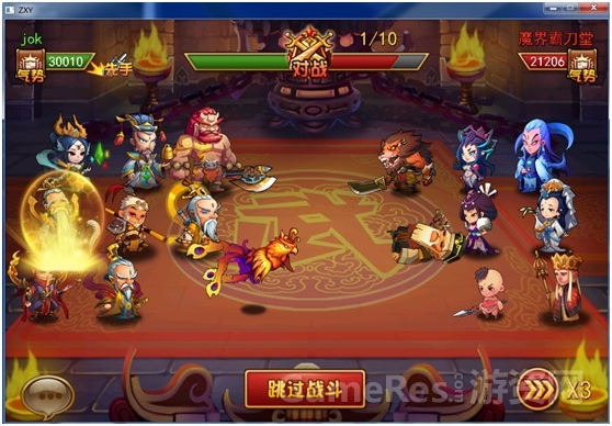 《全民西游2》