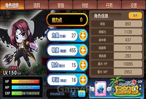 《冒险岛》
