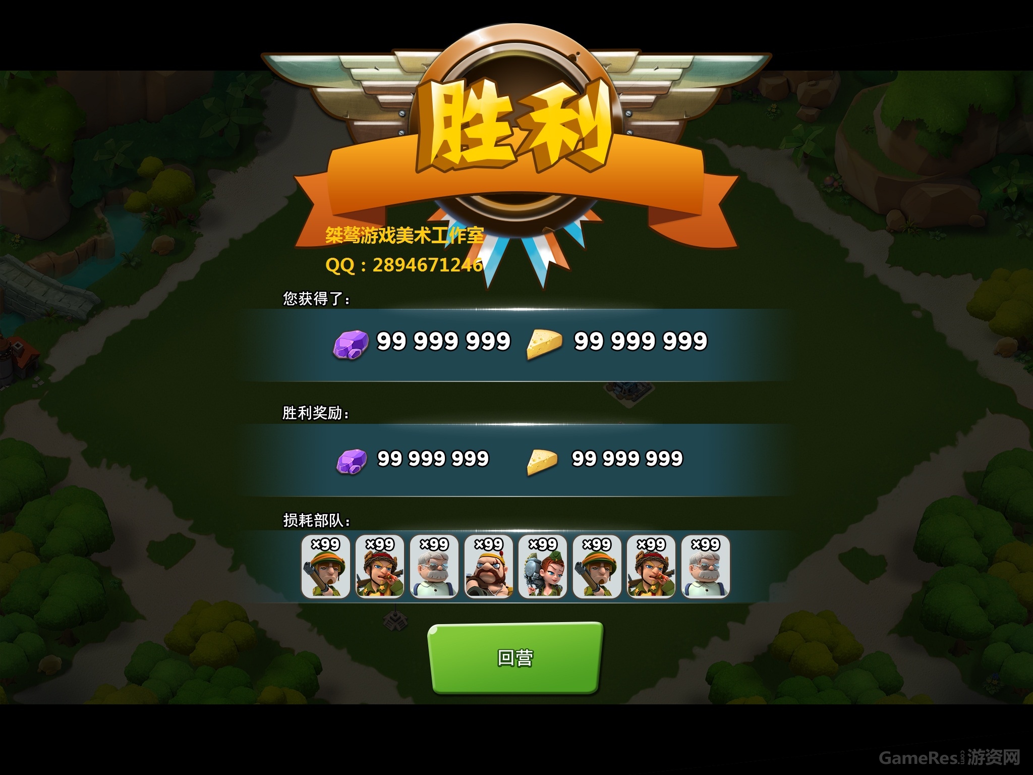 掠夺界面和结果界面2.jpg