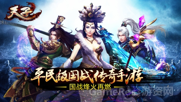 《天子》