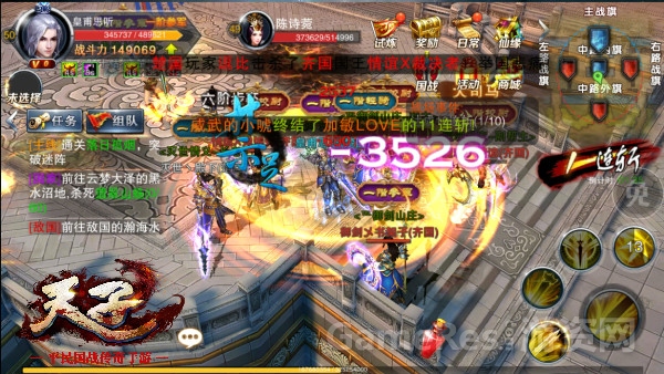 《天子》