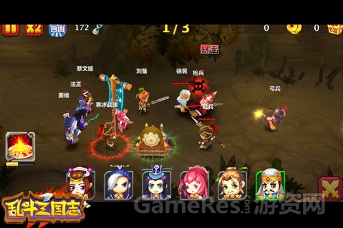 《乱斗三国志》