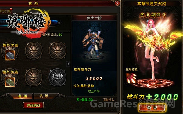 《琅琊榜》