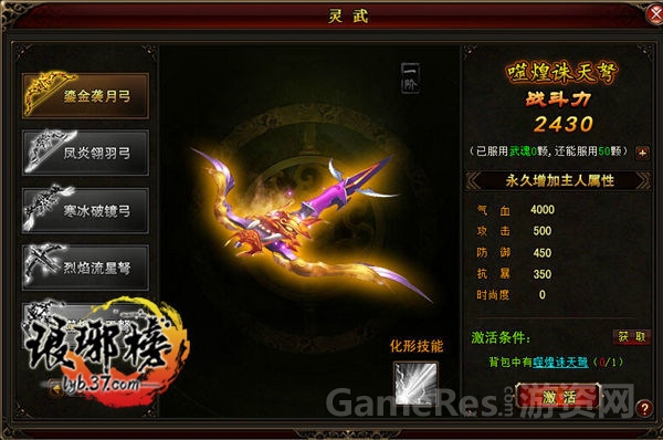 《琅琊榜》