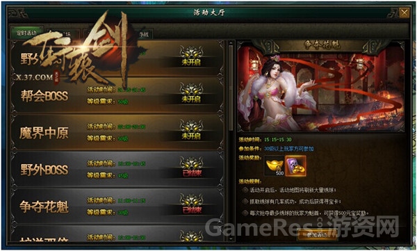  活动时间