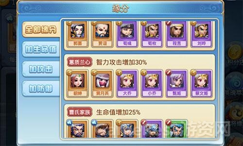 《小小三国志》
