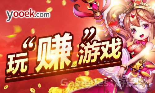 游易客