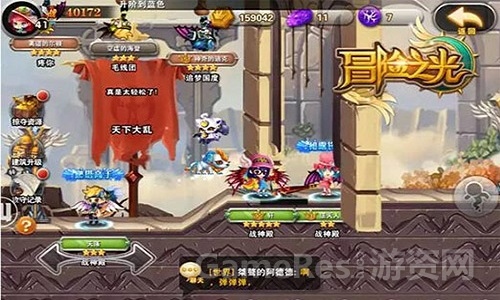 《冒险之光》