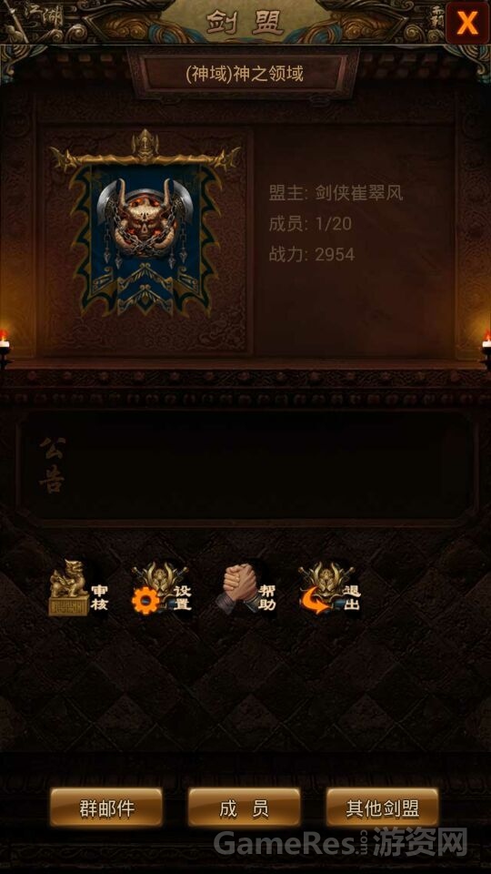 《江湖霸图》