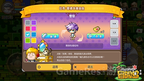 《冒险岛》