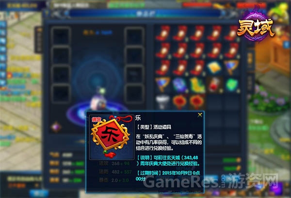 图2 轻松集字 奖品天赐.jpg