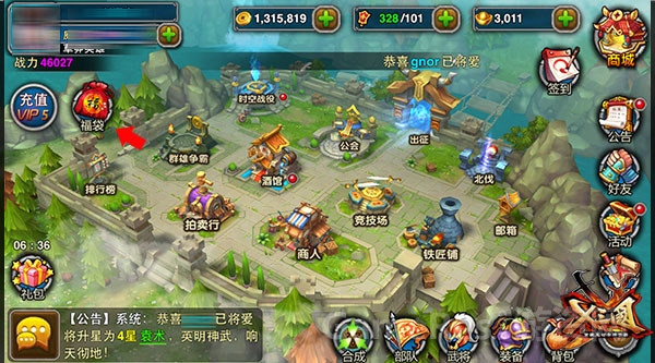 《X三国》