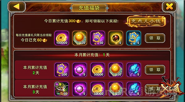 《X三国》