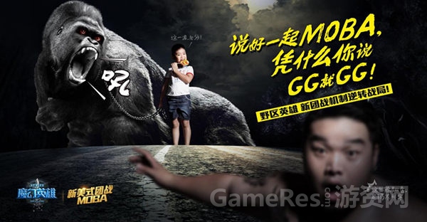 图5 《魔幻英雄》中立英雄 争夺巨型坦克共同推进.jpg