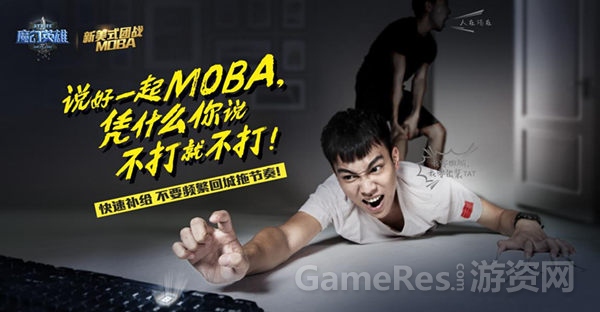 图4 《魔幻英雄》脱战补给 不死不会就是干.jpg