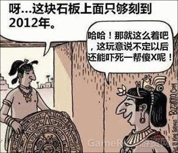 图1 玛雅人的预言.jpg