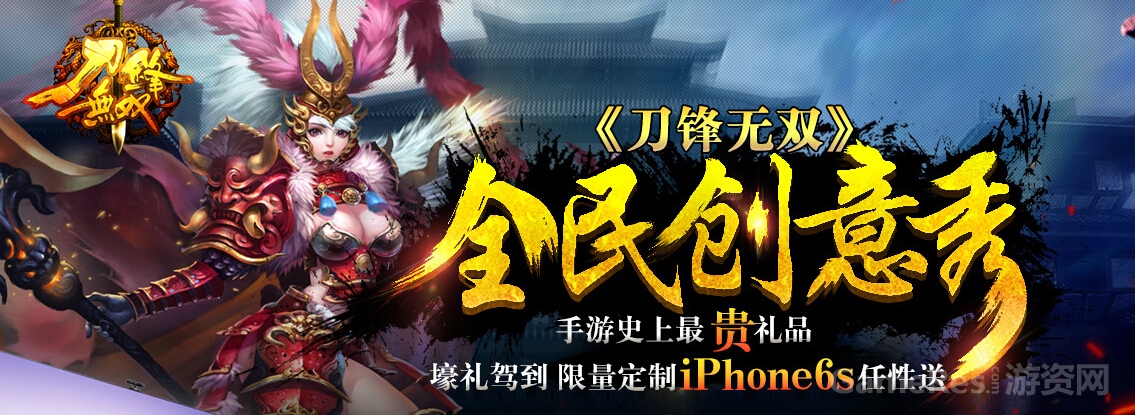 天拓游戏《刀锋无双》9月17日登陆ios