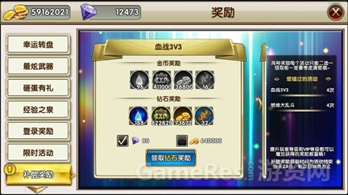 暗黑战神