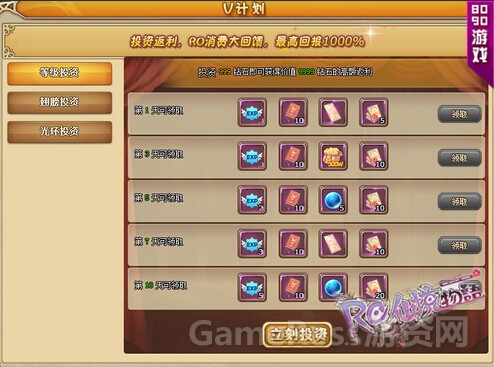 仙境物语
