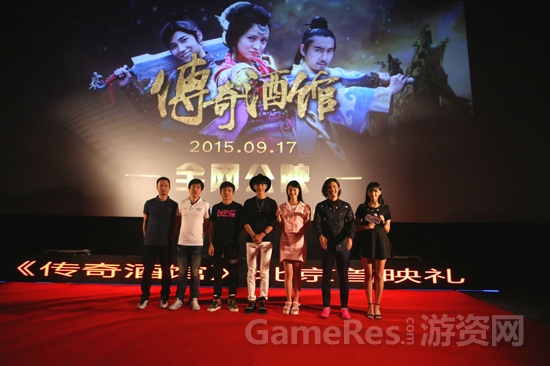 图2 《传奇酒馆》主创主演亮相首映礼.jpg
