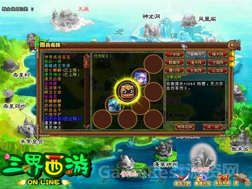 《三界西游》