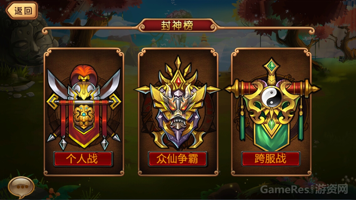 《全民西游2》