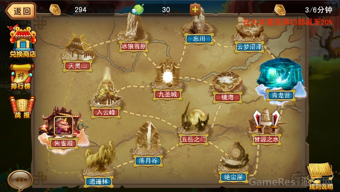 《全民西游2》
