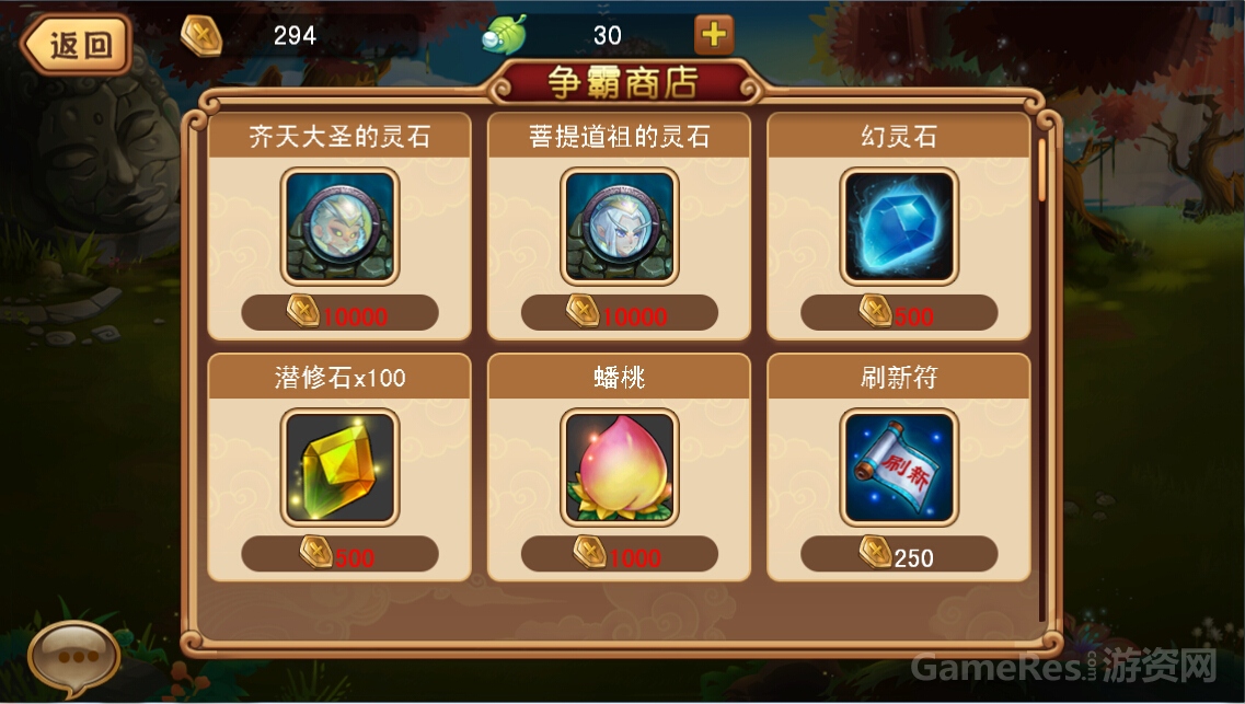 《全民西游2》