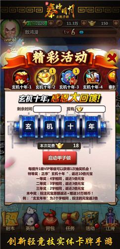 《新秦时明月》